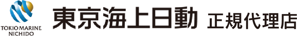 東京海上日動 正規代理店